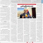 صفحه۱۳-۳۱ اردیبهشت ۱۴۰۱