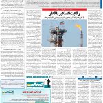 صفحه۱۳-۰۱ خرداد ۱۴۰۱