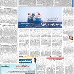 صفحه۱۳-۰۸ خرداد ۱۴۰۱