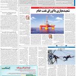 صفحه۱۳-۰۹ خرداد ۱۴۰۱
