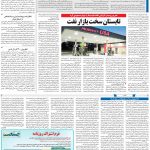صفحه۱۳-۱۰ خرداد ۱۴۰۱