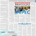 صفحه۱۳-۱۶ خرداد ۱۴۰۱