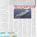 صفحه۱۳-۱۷ خرداد ۱۴۰۱