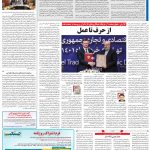 صفحه۱۳-۱۹ خرداد ۱۴۰۱