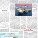 صفحه ۱۳ – ۲۴ خرداد ۱۴۰۱