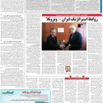 صفحه۱۳-۲۶ خرداد ۱۴۰۱