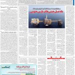 صفحه ۱۳ – ۲۹ خرداد ۱۴۰۱
