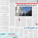 صفحه۱۳-۳۰ خرداد ۱۴۰۱