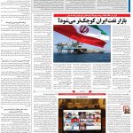صفحه۱۳-۰۱ تیر۱۴۰۱