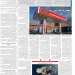 صفحه۱۳-۰۲ تیر۱۴۰۱