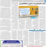 صفحه۱۳- ۰۴تیر۱۴۰۱