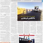 صفحه۱۳-۰۵ تیر۱۴۰۱