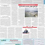 صفحه۱۳- ۰۷تیر۱۴۰۱