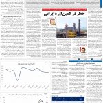 صفحه۱۳-۰۸ تیر۱۴۰۱