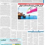 صفحه ۱۳- ۹ تیر۱۴۰۱