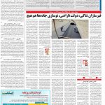 صفحه۱۳- ۱۱تیر۱۴۰۱