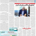 صفحه۱۳-۱۶تیر۱۴۰۱