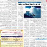 صفحه۱۳-۲۰تیر۱۴۰۱