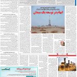 صفحه۱۳-۲۲تیر۱۴۰۱