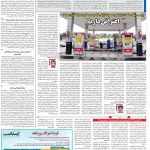 صفحه۱۳-۲۵تیر۱۴۰۱