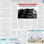 صفحه۱۳-۲۶تیر۱۴۰۱