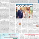 صفحه۱۳- ۲۸تیر۱۴۰۱