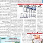 صفحه۱۳-۳۰تیر۱۴۰۱