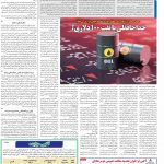 صفحه۱۳-۱۸ مرداد ۱۴۰۱
