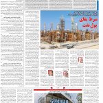 صفحه۱۳-۱۹ مرداد ۱۴۰۱