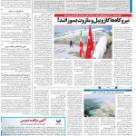 صفحه۱۳-۲۲ مرداد ۱۴۰۱
