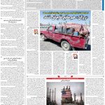 صفحه۱۳- ۲۳مرداد۱۴۰۱
