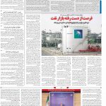 صفحه۱۳-۲۵ مرداد ۱۴۰۱