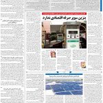 صفحه۱۳-۲۶ مرداد ۱۴۰۱