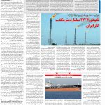 صفحه۱۳-۲۹ مرداد ۱۴۰۱