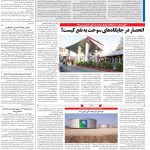 صفحه۱۳-۳۰ مرداد ۱۴۰۱