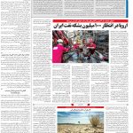 صفحه۱۳-۰۱ شهریور ۱۴۰۱