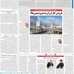 صفحه۱۳- ۰۳شهریور۱۴۰۱