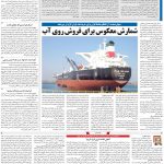 صفحه۱۳-۰۸ شهریور ۱۴۰۱