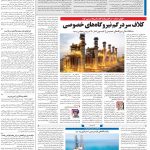 صفحه۱۳-۰۹ شهریور ۱۴۰۱