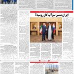 صفحه۱۳-۱۴ شهریور ۱۴۰۱