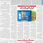 صفحه۱۳-۱۶ شهریور ۱۴۰۱