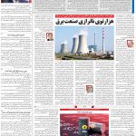 صفحه۱۳-۱۷ شهریور ۱۴۰۱