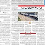 صفحه۱۳-۲۰ شهریور ۱۴۰۱