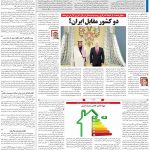 صفحه۱۳-۲۱ شهریور ۱۴۰۱
