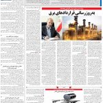 صفحه۱۳-۲۲ شهریور ۱۴۰۱
