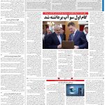 صفحه۱۳-۱۷مهر۱۴۰۱