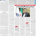 صفحه۱۳-۲۱آبان۱۴۰۱