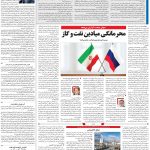 صفحه۱۳-۲۲آبان۱۴۰۱