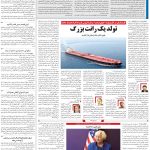 صفحه۱۳-۲۴آبان۱۴۰۱
