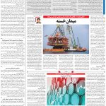 صفحه۱۳-۲۹آبان۱۴۰۱